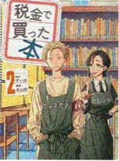 甜蜜家园